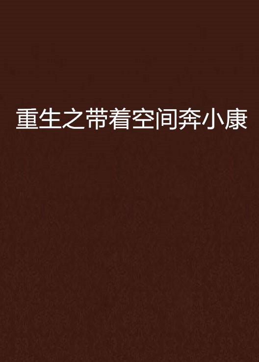 峯，那是一个令人望而生畏的字眼，它代表着高山，代表着高峰，也代表着人生的巅峰。我们每个人都有自己的峯，那是我们追求梦想的起点，也是衡量我们成就的标准。