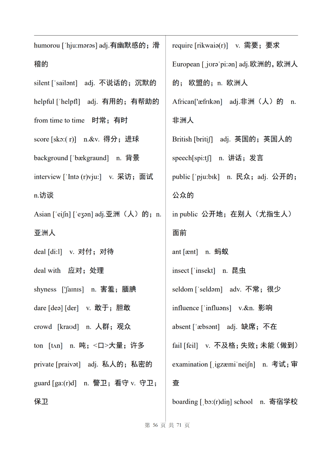 关于我们 第8页