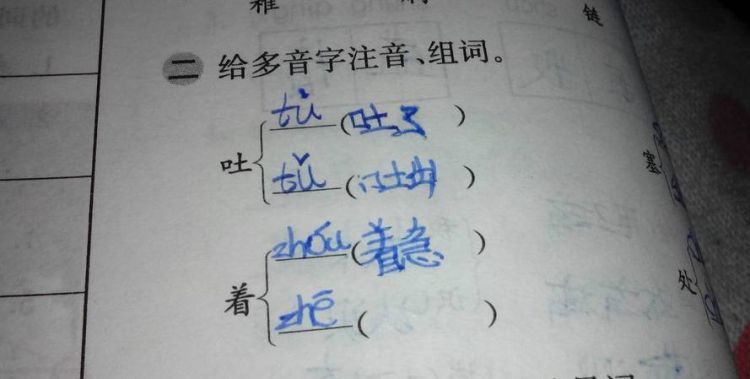 轻松愉快的妆字组词之旅