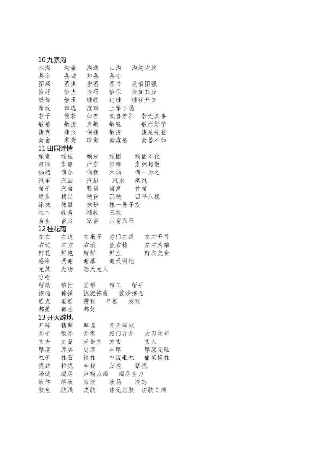 桩组词，这个词汇在汉语中并不常见，但它却有着深刻的历史背景和重要的现实意义。本文将从背景、重要事件、影响以及特定领域或时代中的地位等方面，详细阐述桩组词的相关内容。