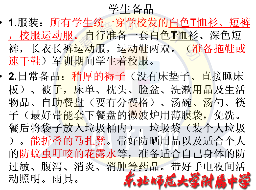 稳组词，让你的生活更加稳健！