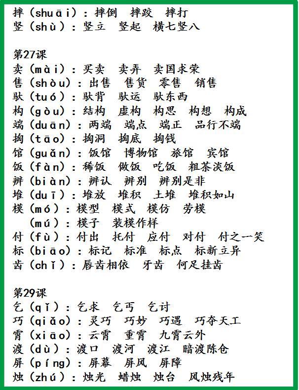 硬的组词，让你我一起勇敢面对变化