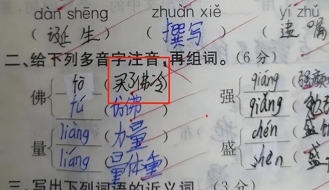 择字组词，让文字绽放魅力