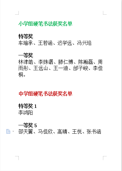 承的组词有什么