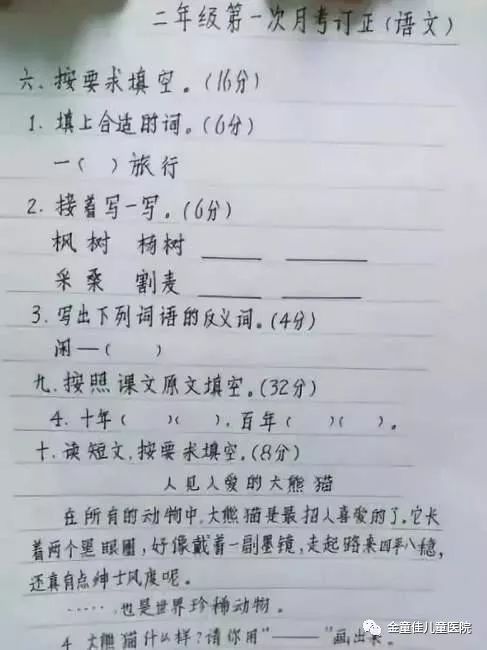 李组词步骤指南