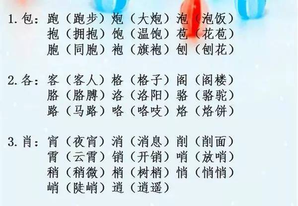 悦字可以怎么组词？