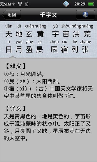 在中文词汇中，有很多词语可以组成，而撑的组词也是其中之一。本文将从不同角度对撑的组词进行阐述，分析其在语言中的作用和重要性，以及在不同语境下的用法和意义。