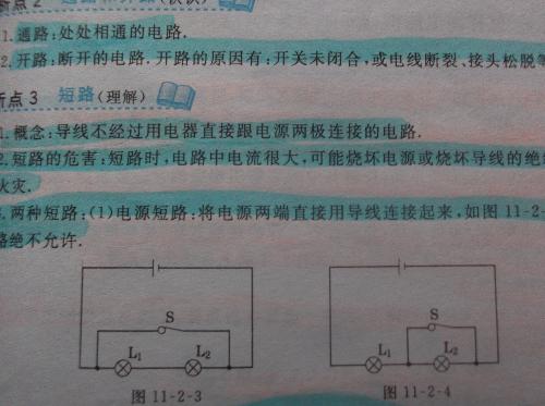 短路是什么意思