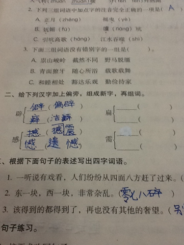 池组词，是一个由多个汉字组成的词语，通常指的是一个由多个相同或不同的汉字组成的短语或成语。这些词语在汉语中非常常见，它们可以表达各种含义和概念，丰富着我们的语言。下面，我们将从多个方面探讨池组词的特点和用法。