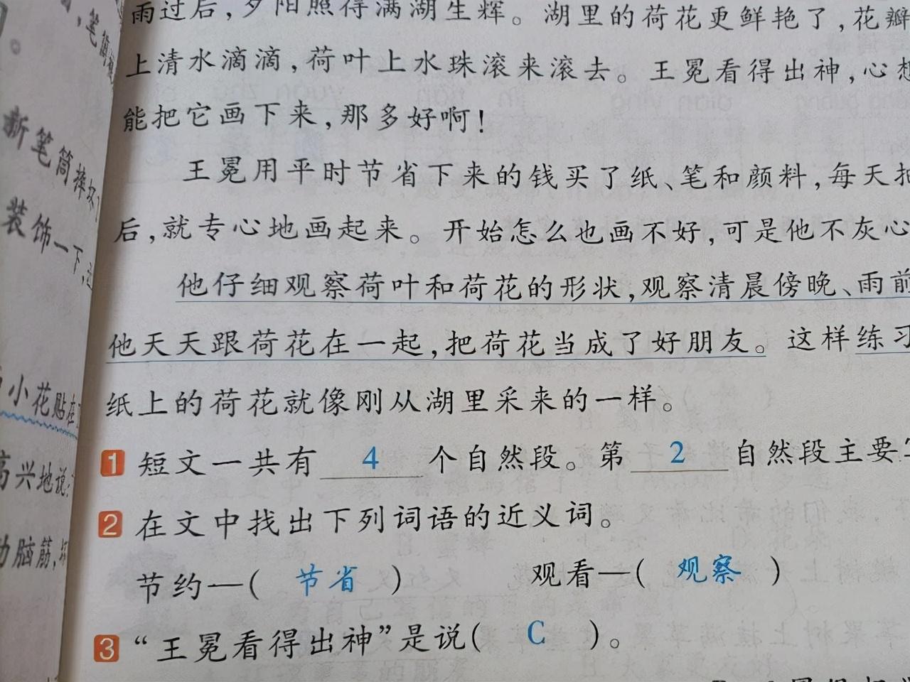 将字组词，拆字游戏还是创造新词汇？