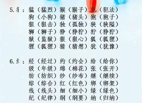 江字组词