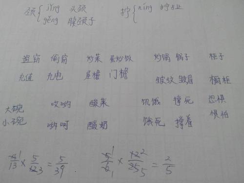 延这个字怎么组词？