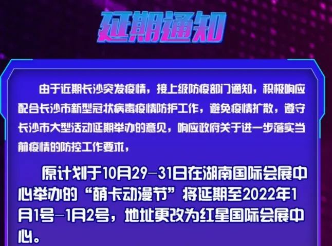 长沙疫情最新情况最新消息今天——防疫任务指南