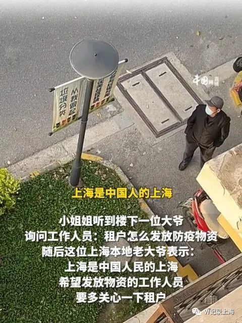 疫情下的上海，那些温暖人心的瞬间