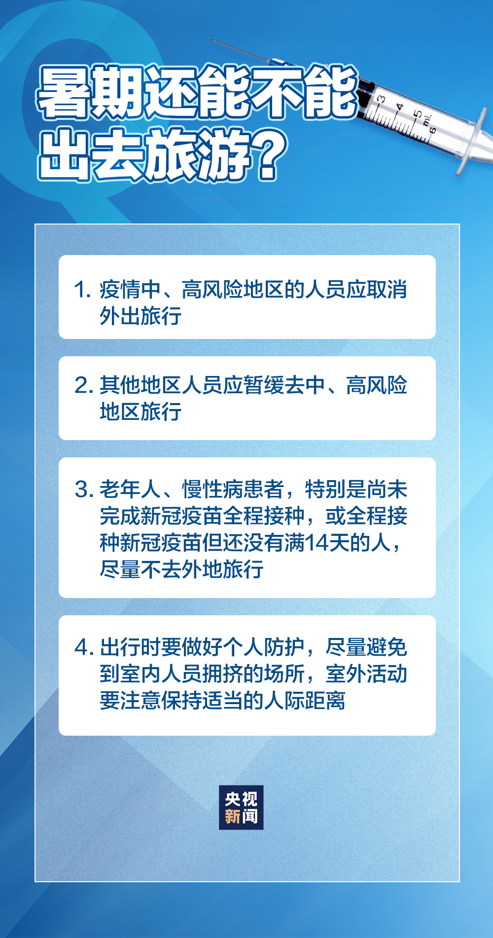 最新疫情通报，全球抗击新冠疫情的最新进展与关键信息