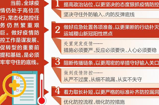 省疫情，理解、应对与保护