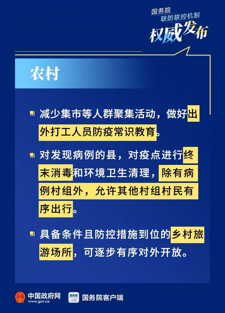 疫情下的河南，观点论述