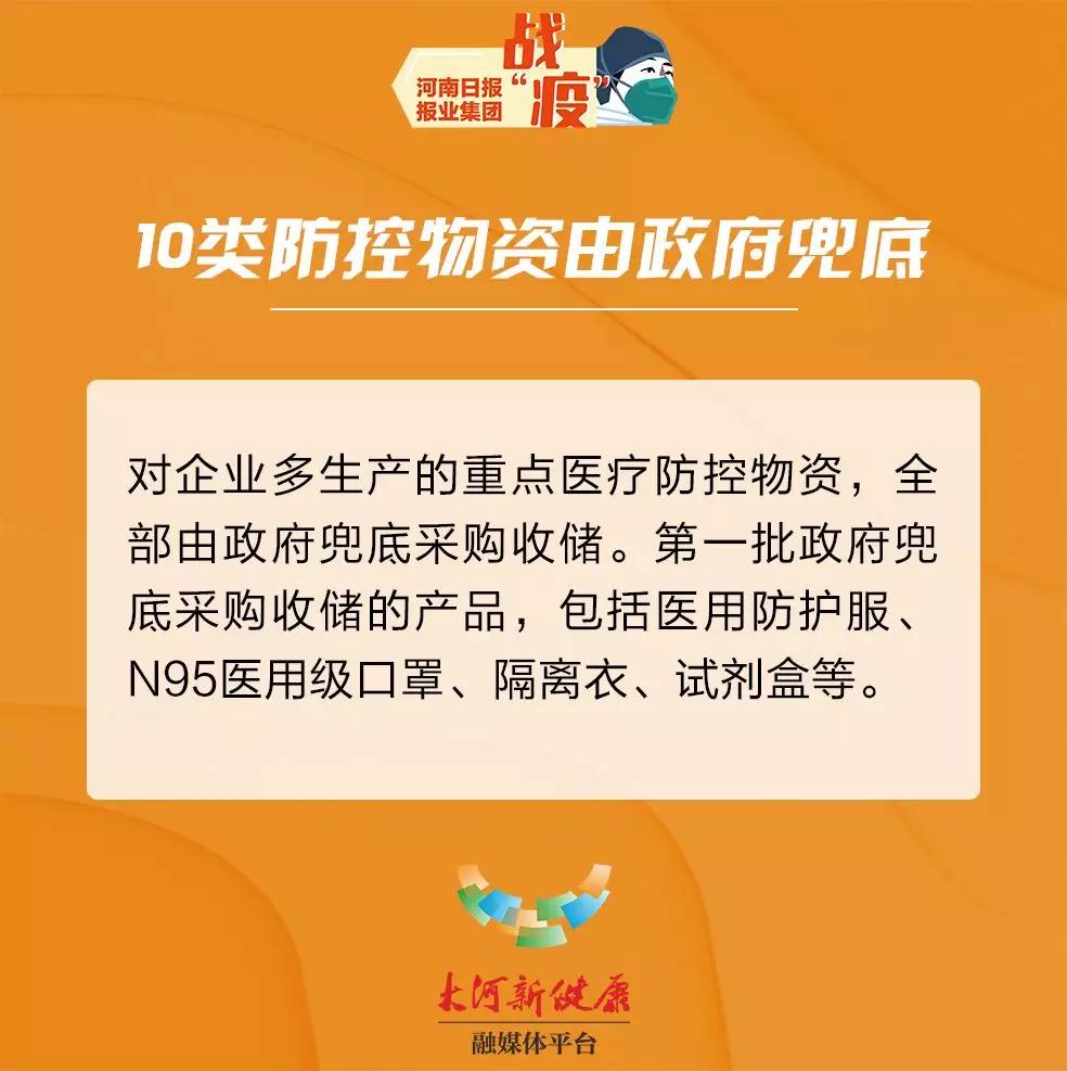 疫情补贴，政策解读与要点分析