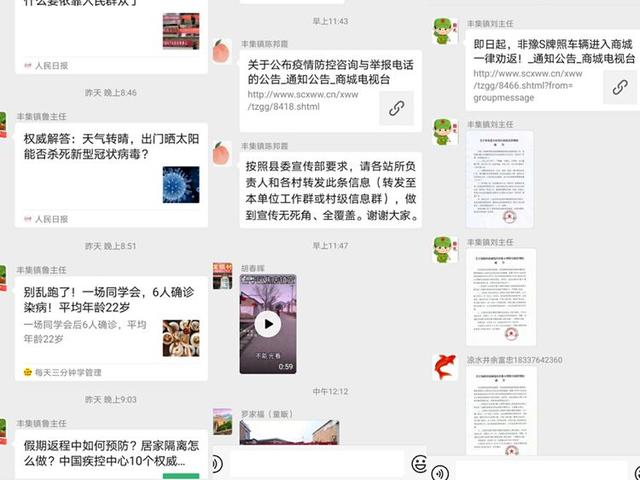 查疫情，信息透明与公众信任的纽带