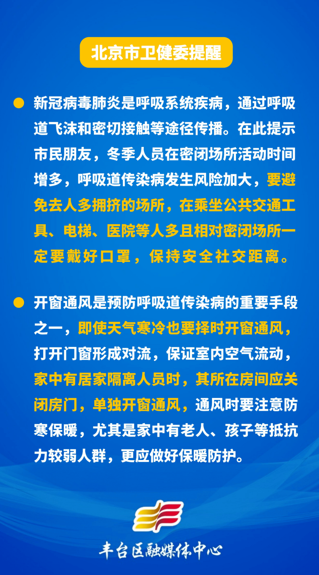 疫情新政，未来防控的新篇章