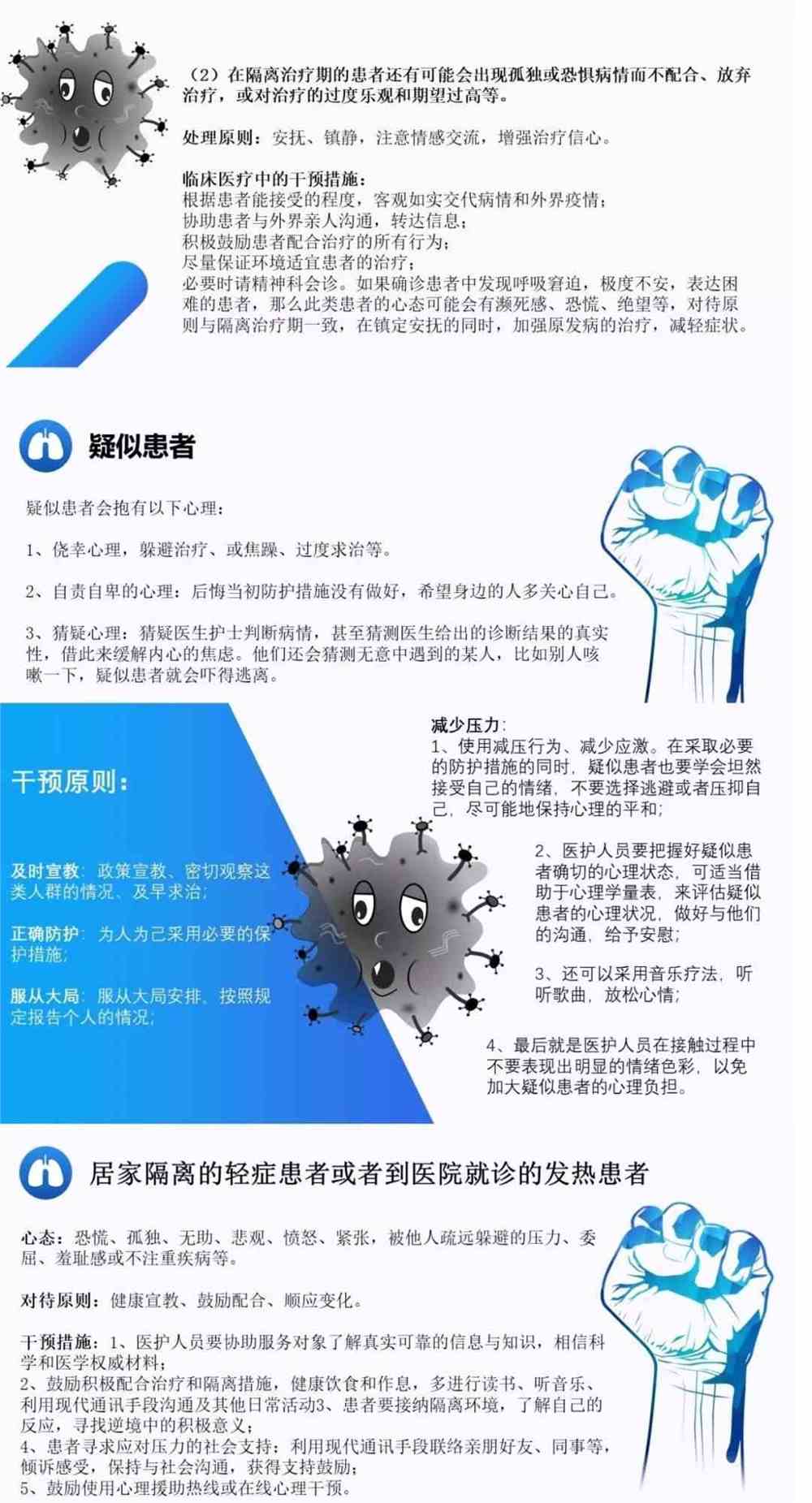 疫情防控图片，要点解析与应用价值