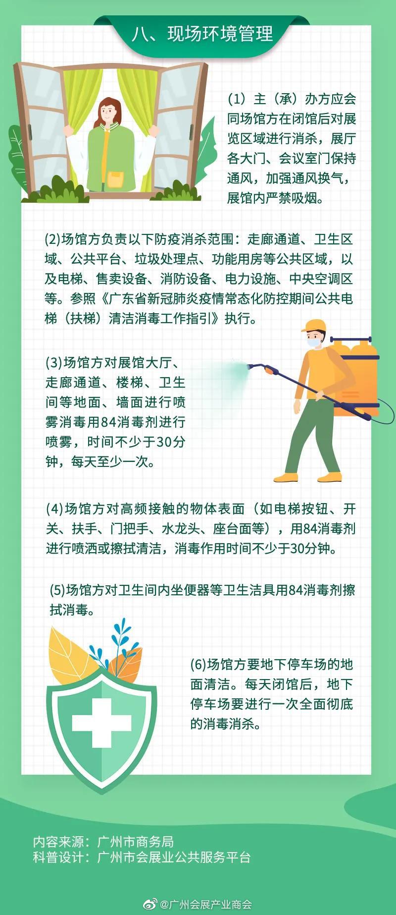 广州最新疫情，防护指南与应对步骤