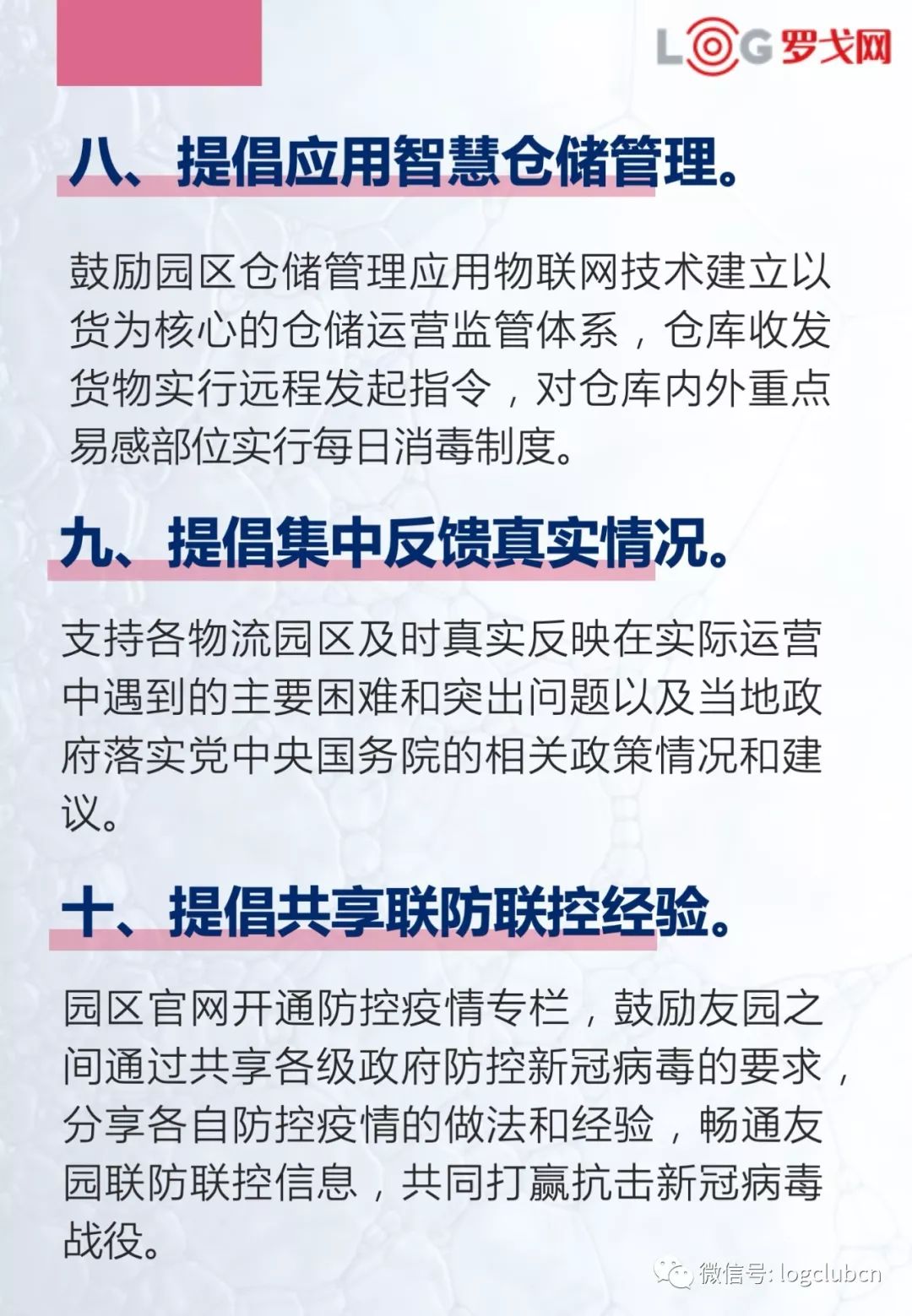 第二疫情应对指南，如何有效应对并学习防疫技能