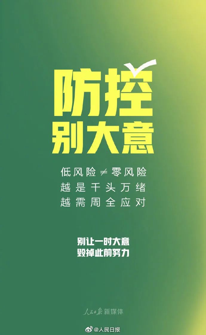 今日疫情通报，变化带来的学习之旅与自信成就感的胜利