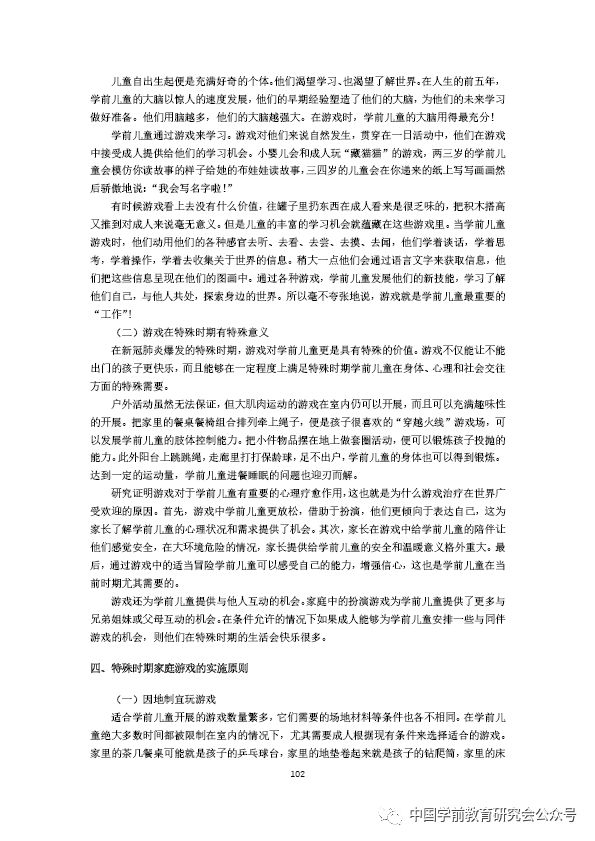 疫情思考，如何在这个特殊时期提升自我学习与适应能力